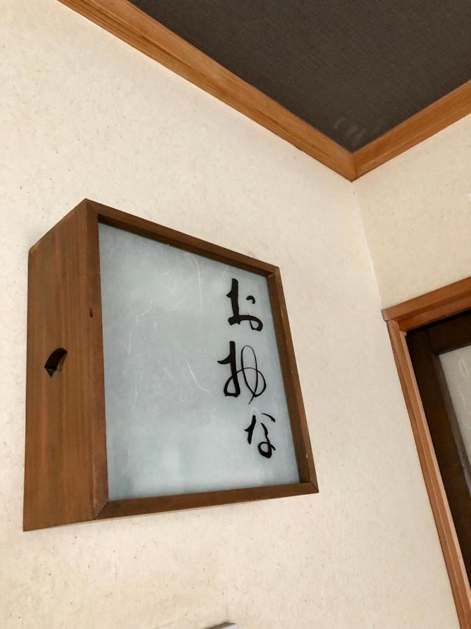 야스라기 게스트하우스&바 히타 외부 사진